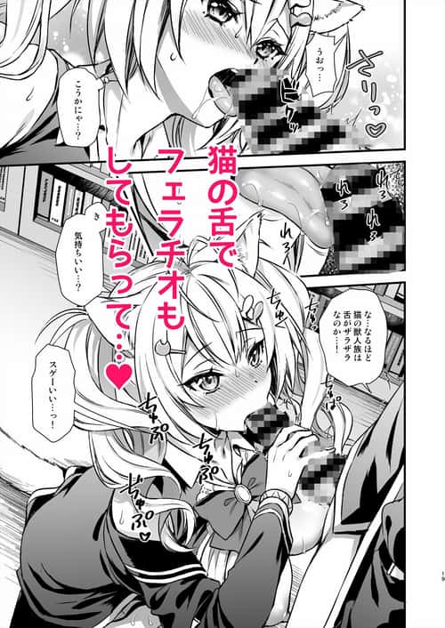 魔法学院の落ちこぼれ。2猫耳少女の秘密を握っておっぱいを揉んでみた 無料サンプル画像