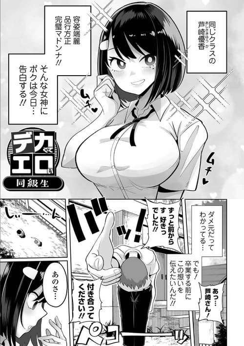 ザコマゾ・ホイホイ 無料サンプル画像