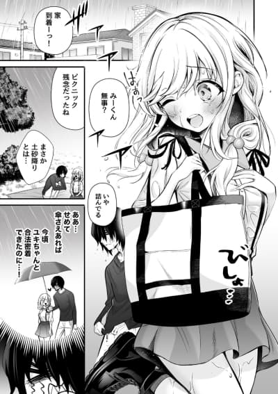 湿度高めな拗らせオナニー 無料画像