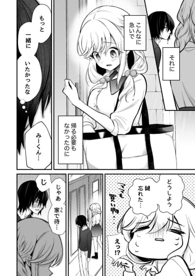 湿度高めな拗らせオナニー 無料画像
