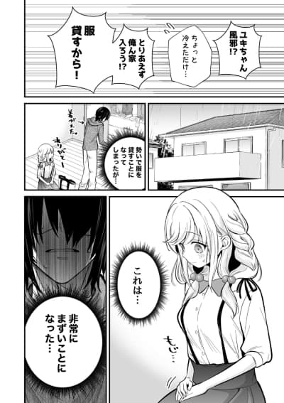 湿度高めな拗らせオナニー 無料画像