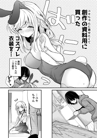 湿度高めな拗らせオナニー 作品紹介用無料画像