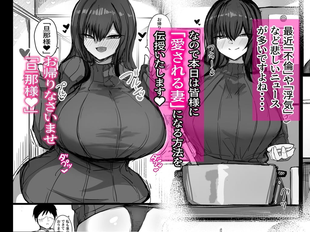 旦那の事が大好きすぎるムチムチLカップ爆乳妻 無料画像