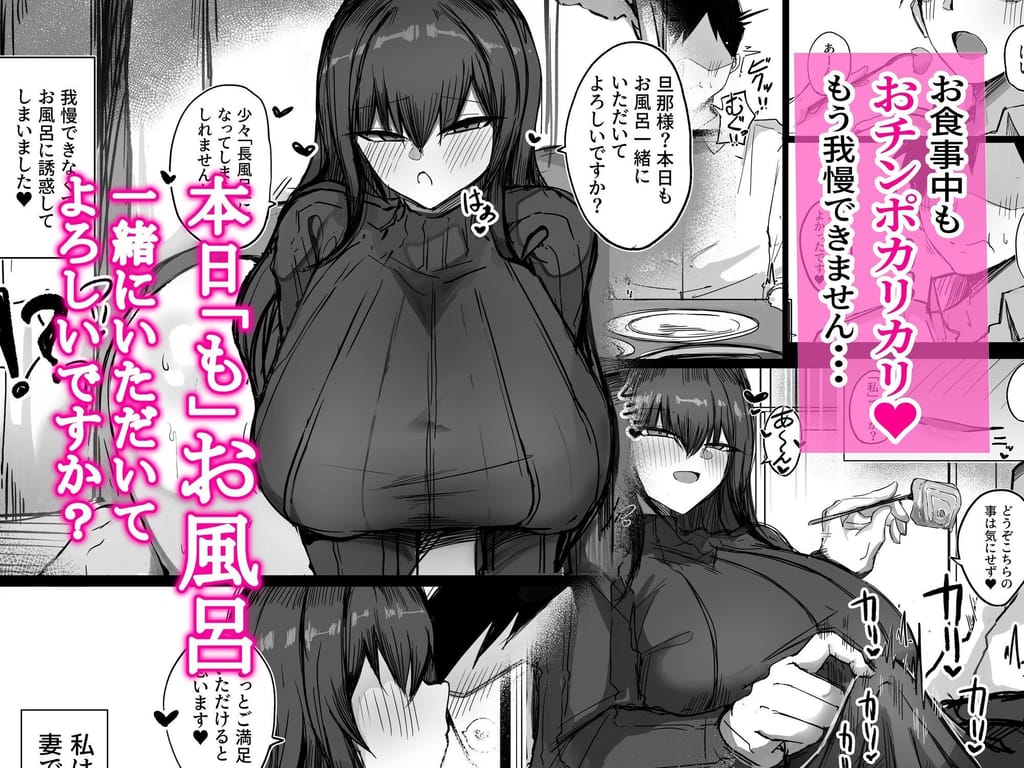 旦那の事が大好きすぎるムチムチLカップ爆乳妻 無料画像