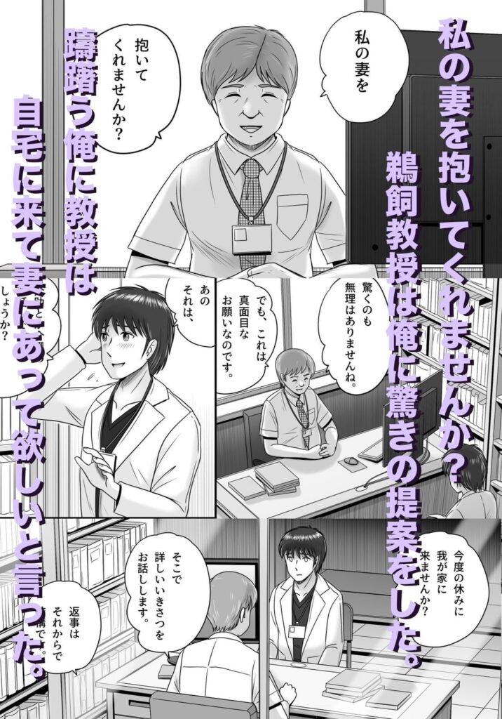 教授の妻 予備役製作所