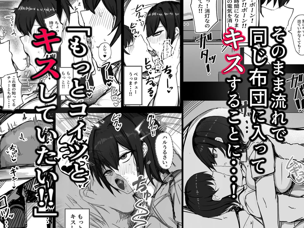 男子寮の相部屋はHの時ドスケベになる爆乳男装女子 青い星に生まれたダークエンジェル