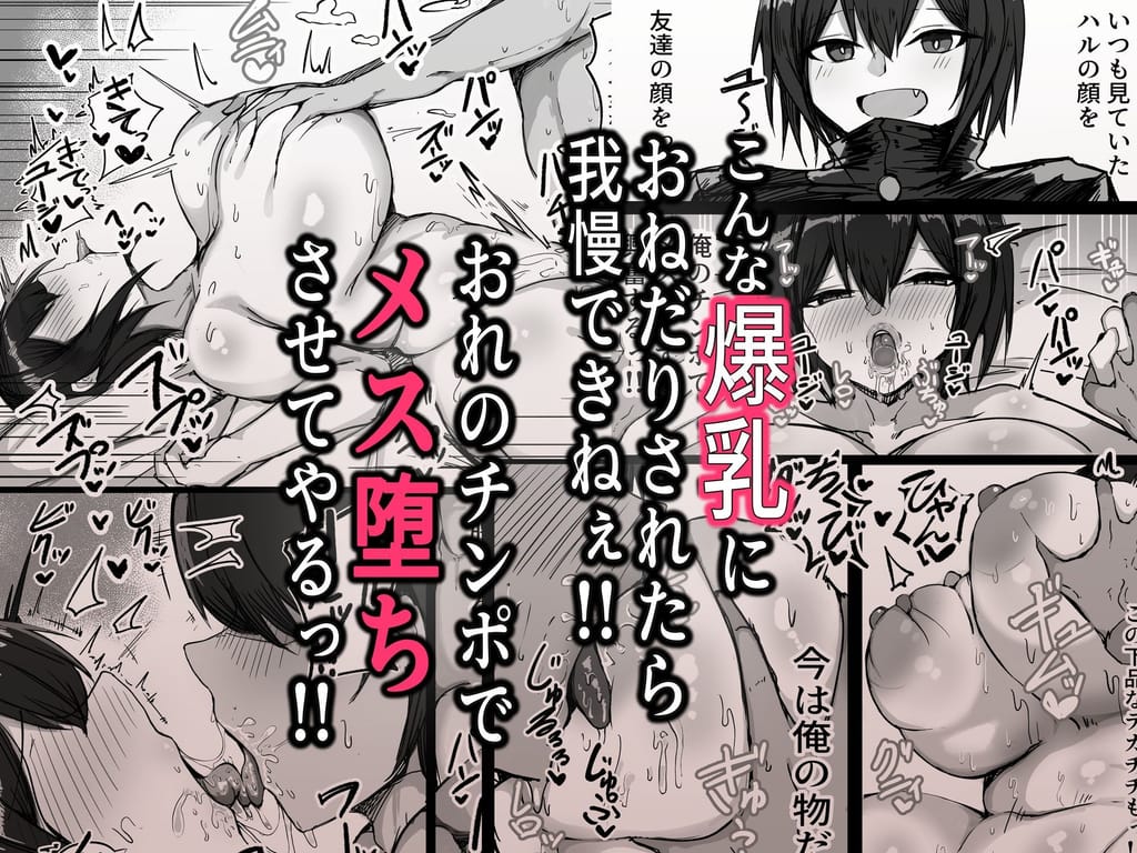 男子寮の相部屋はHの時ドスケベになる爆乳男装女子 青い星に生まれたダークエンジェル