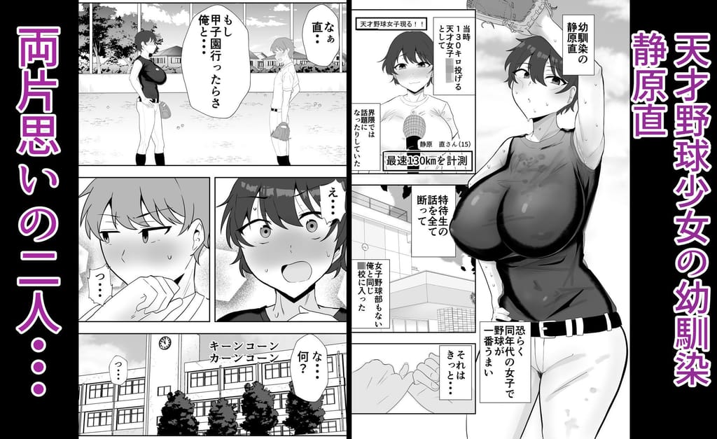 夏の代償 〜皆が練習してる裏で、私は蒸れた部室で・・・〜