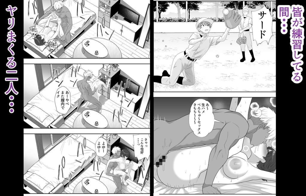 夏の代償 〜皆が練習してる裏で、私は蒸れた部室で・・・〜