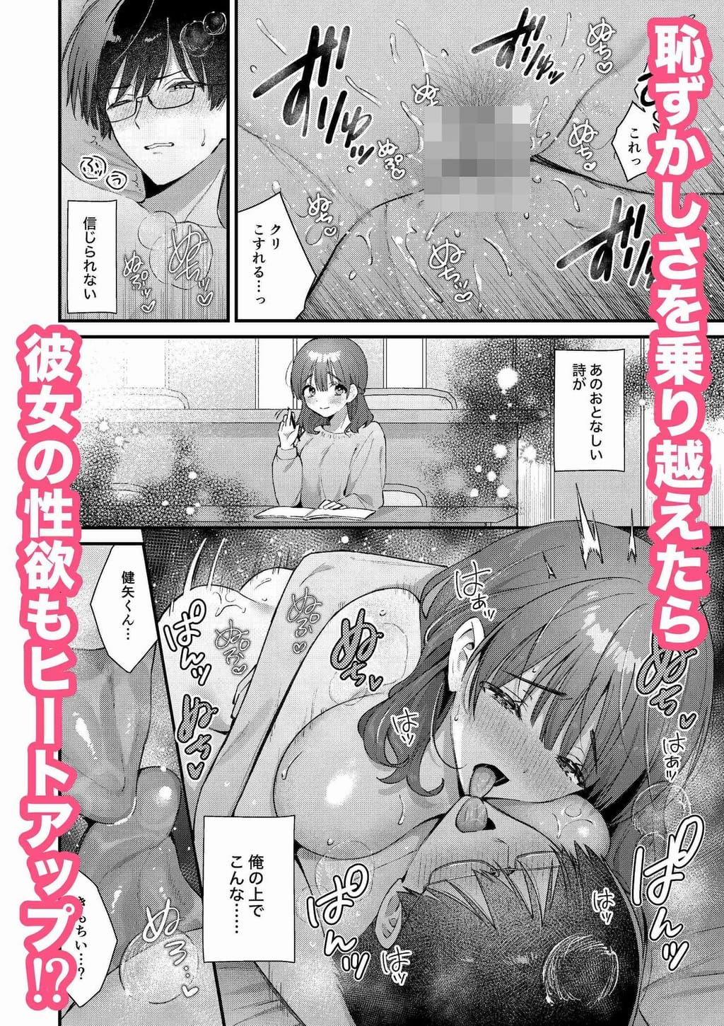 ウブで大人しい彼女にデカクリをカミングアウトされました。