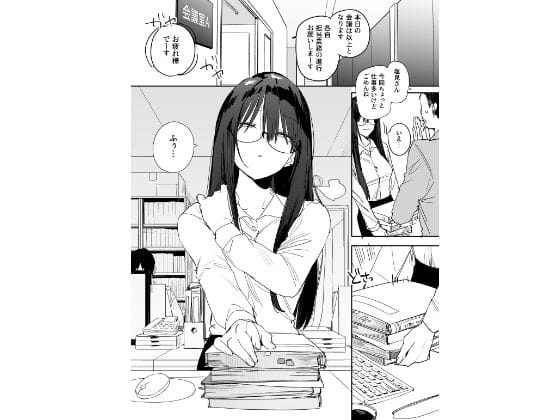 猫かぶり後輩彼女に毎日意地悪されて悔しいので、そろそろ反撃したい話 味噌汁専門店