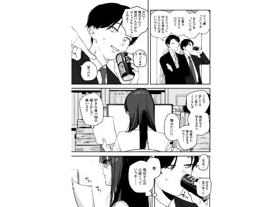 猫かぶり後輩彼女に毎日意地悪されて悔しいので、そろそろ反撃したい話 味噌汁専門店