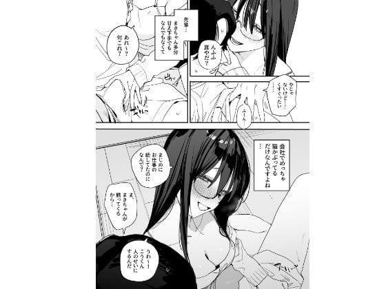 猫かぶり後輩彼女に毎日意地悪されて悔しいので、そろそろ反撃したい話 味噌汁専門店