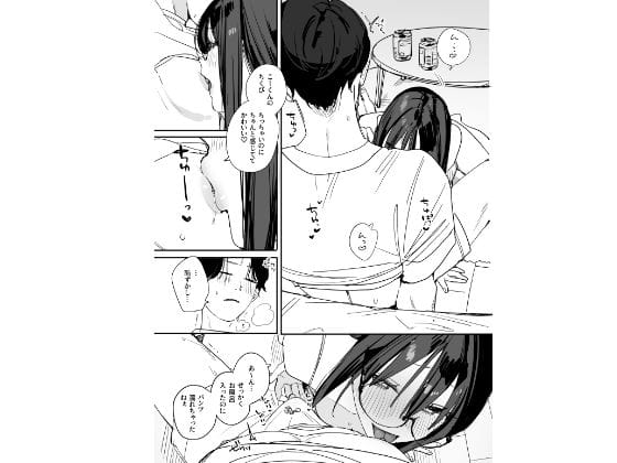 猫かぶり後輩彼女に毎日意地悪されて悔しいので、そろそろ反撃したい話 味噌汁専門店