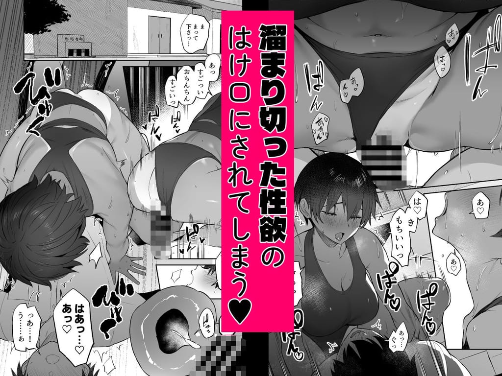 性欲つよつよ陸上部に搾り取られる話 赤柴本舗