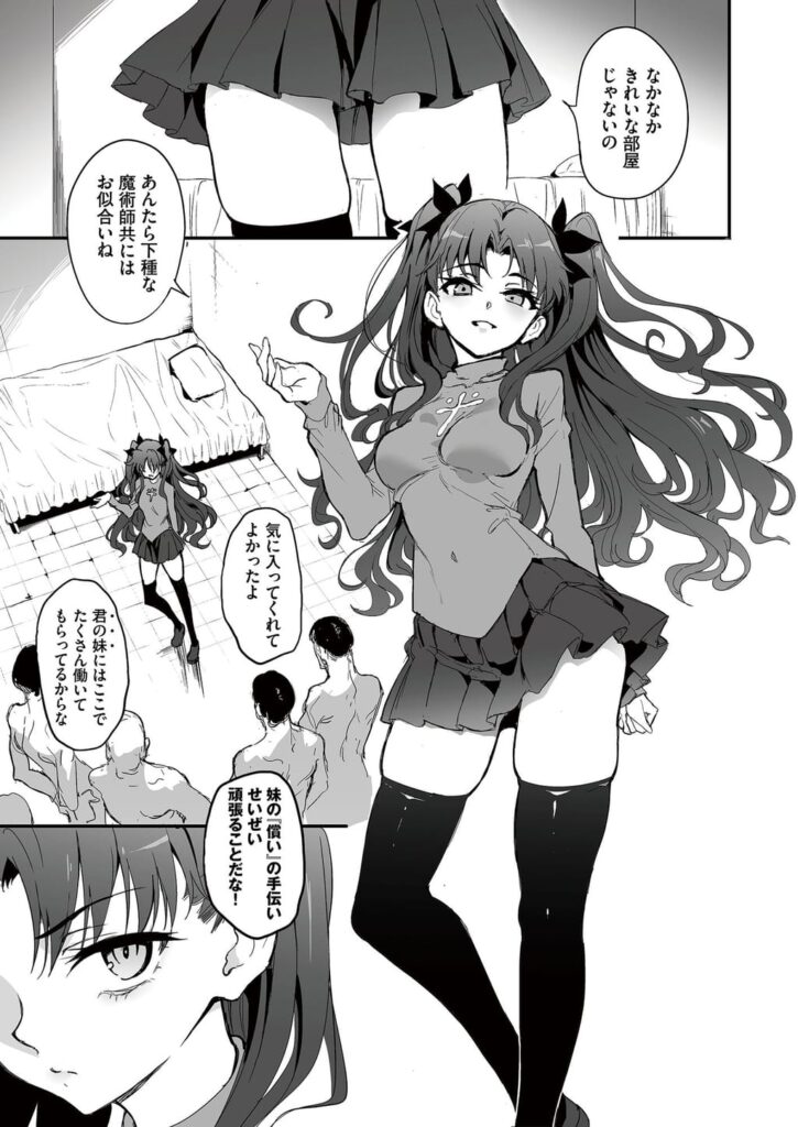 魔術教育 きょくちょ局