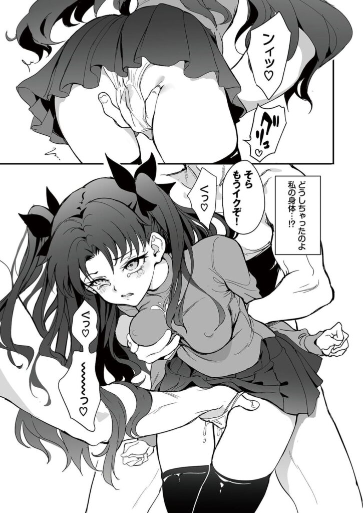 魔術教育 きょくちょ局