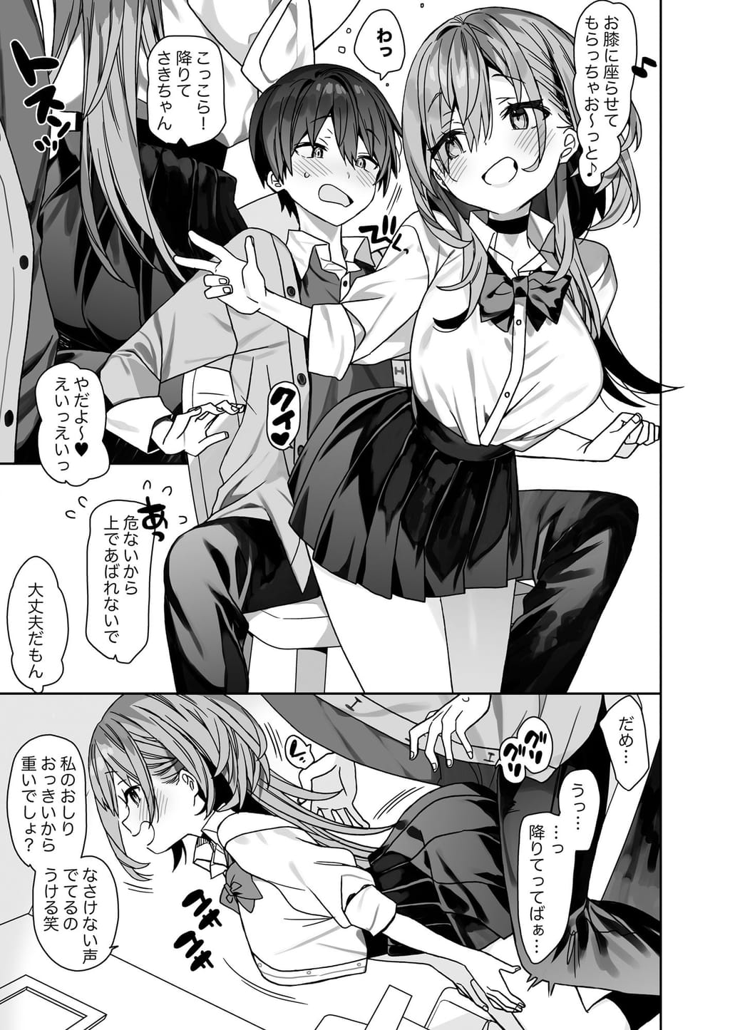 家庭教師先の生徒にあそばれちゃうおはなし ciaociao 無料
