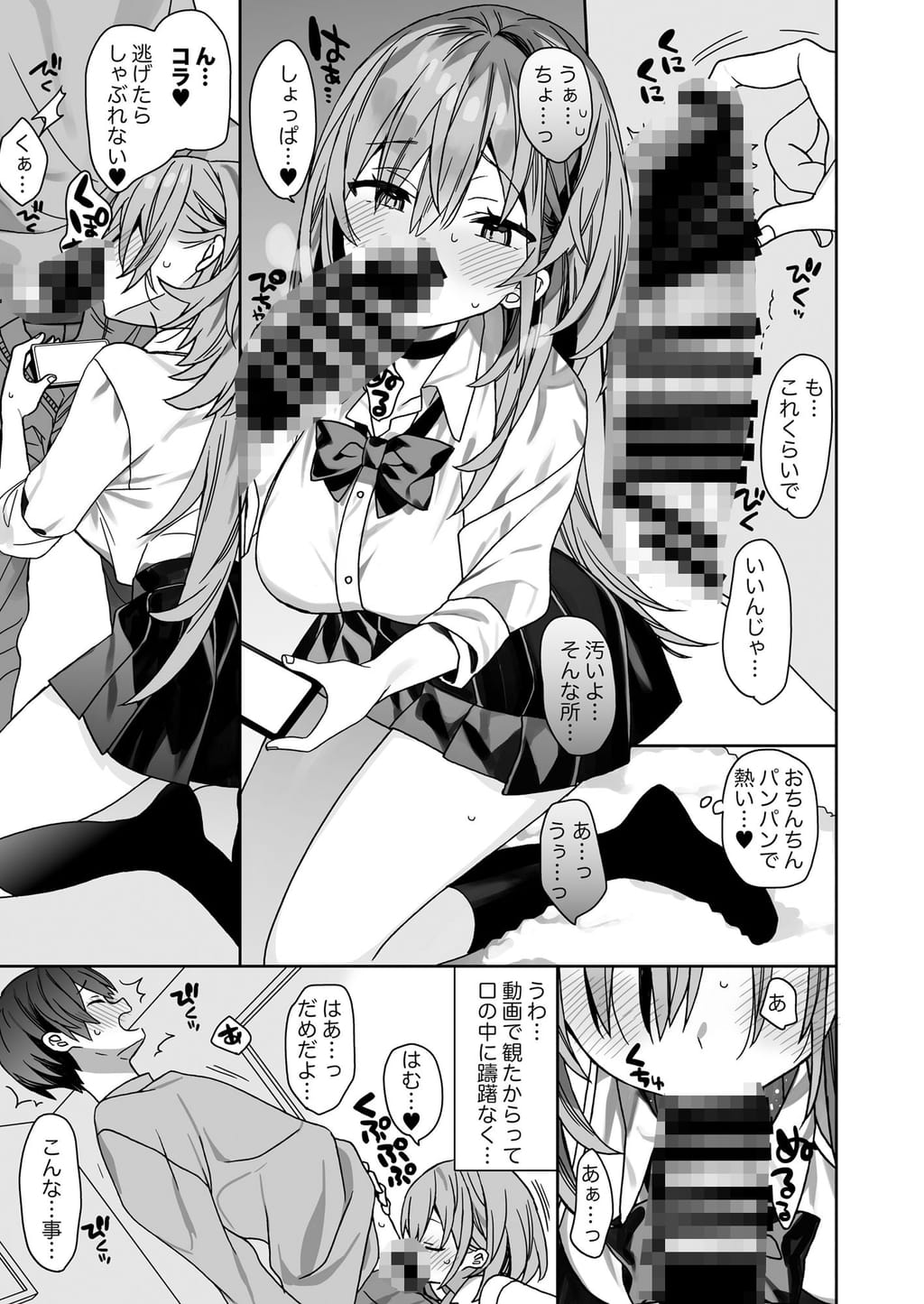 家庭教師先の生徒にあそばれちゃうおはなし ciaociao 無料